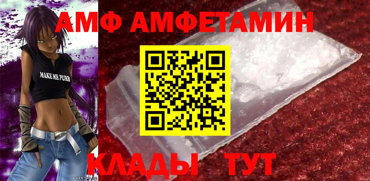 АМФЕТАМИН  Вход с VPN  Пенза  АМФ Розовый 