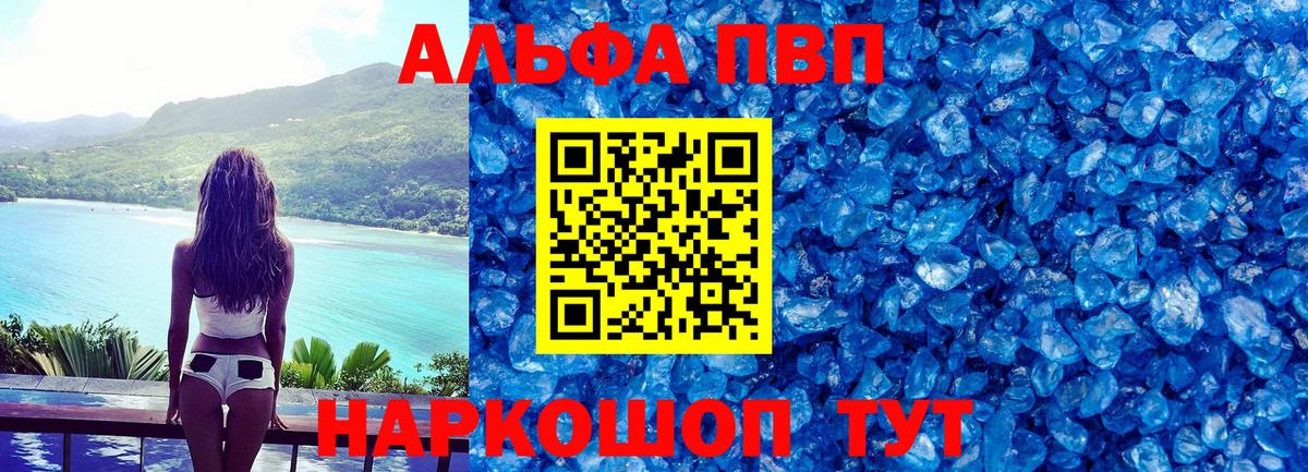 Alpha PVP  где купить наркотик  Alpha PVP Crystall  Вход с VPN  Пенза  A PVP Crystall 