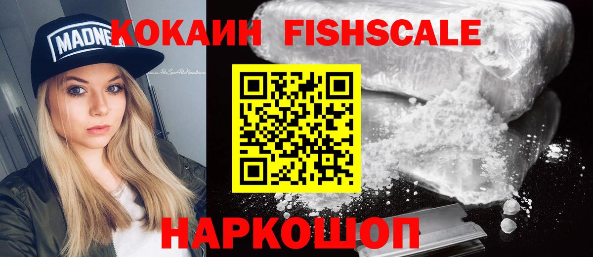 Кокаин 99% Пенза