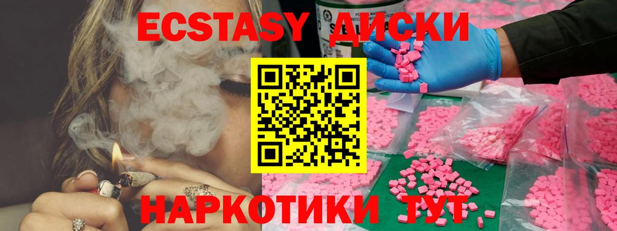 Ecstasy  Экстази TESLA  Экстази Cube  Вход с VPN  Пенза 