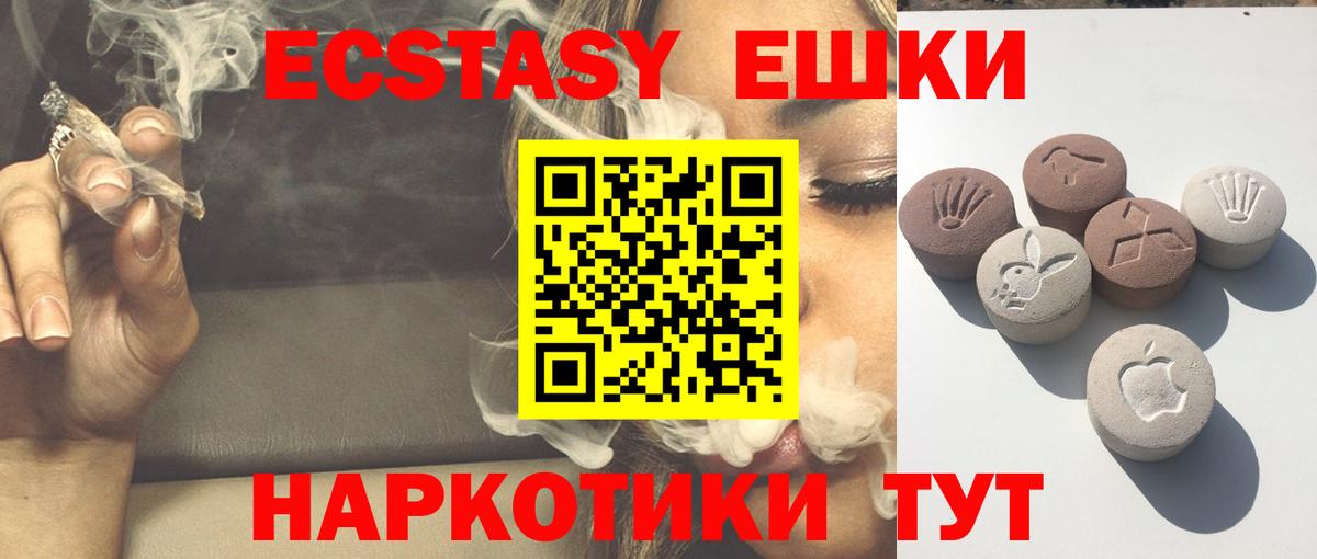 Экстази Cube Пенза