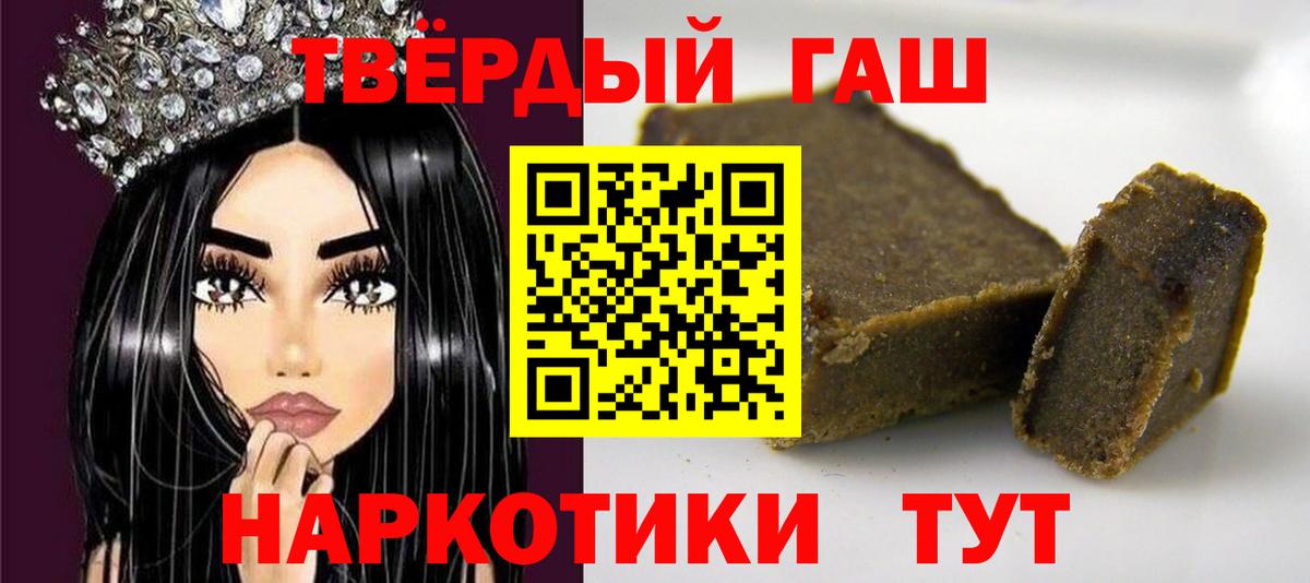ГАШИШ 40% ТГК  ГАШИШ  Пенза  Вход с VPN 