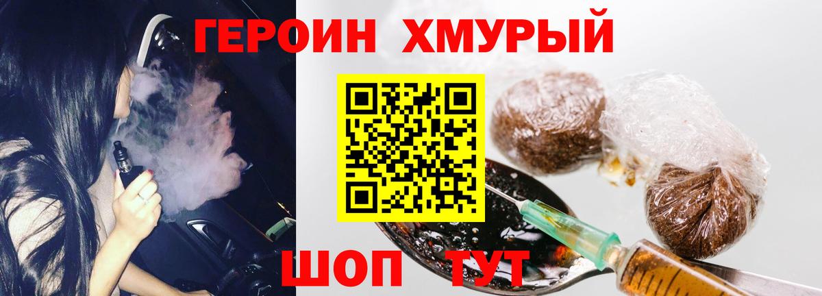 Героин  Вход с VPN  Пенза  Героин Афган 
