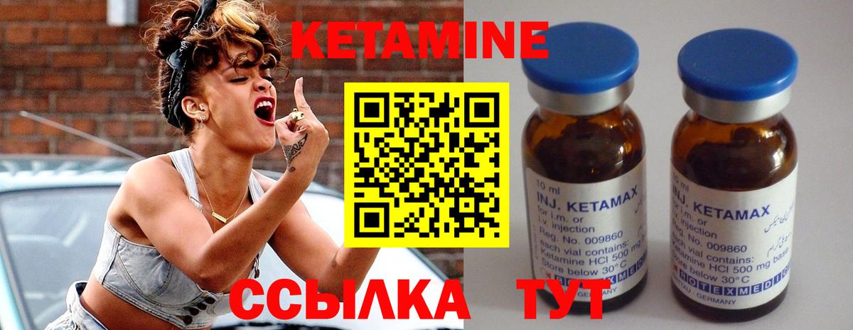 КЕТАМИН ketamine  Вход с VPN  Пенза 