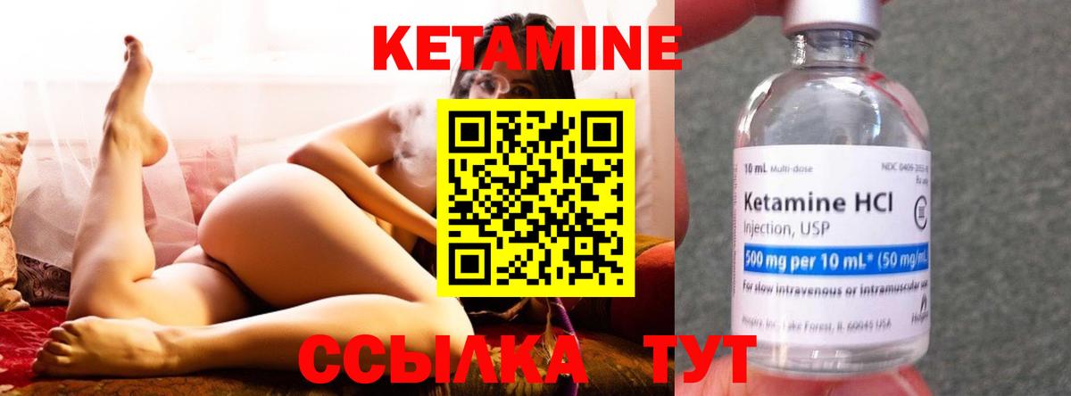 Кетамин VHQ Пенза
