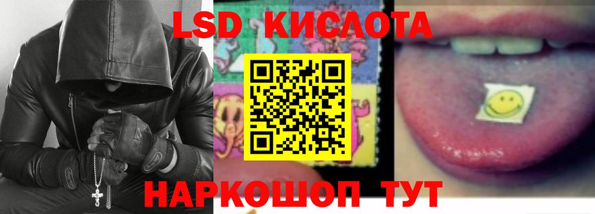 LSD-25 экстази ecstasy Пенза