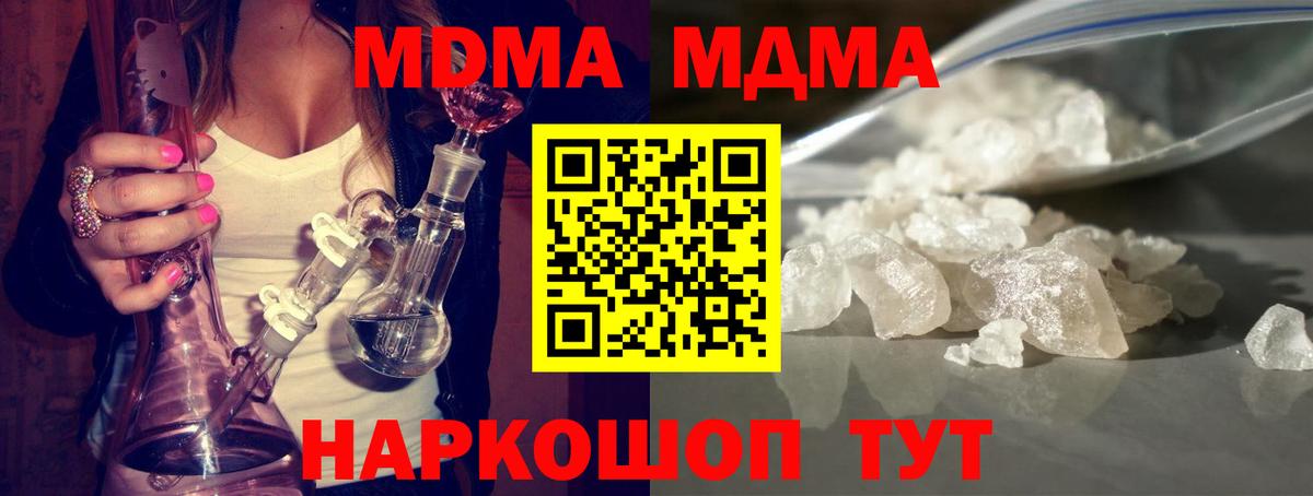 Пенза  MDMA  Вход с VPN  МДМА Molly 