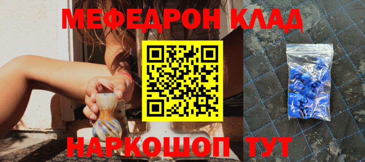 Меф VHQ  МЕФ VHQ  Пенза  Вход с VPN 
