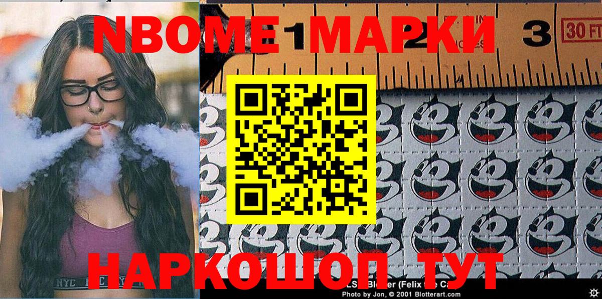 Пенза  Наркотические марки 1,8мг  Вход с VPN 